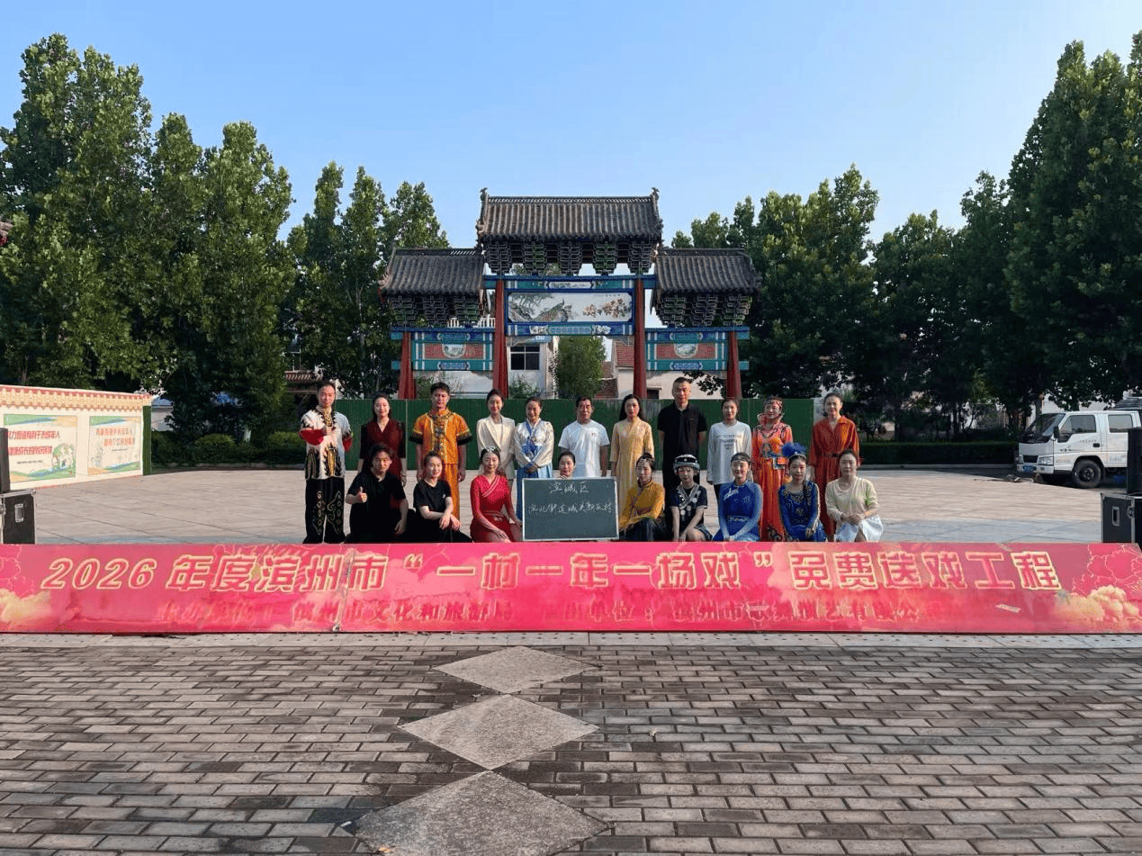 “我们的中国梦，文化进万家”免费送戏工程走进滨北街道城关社区