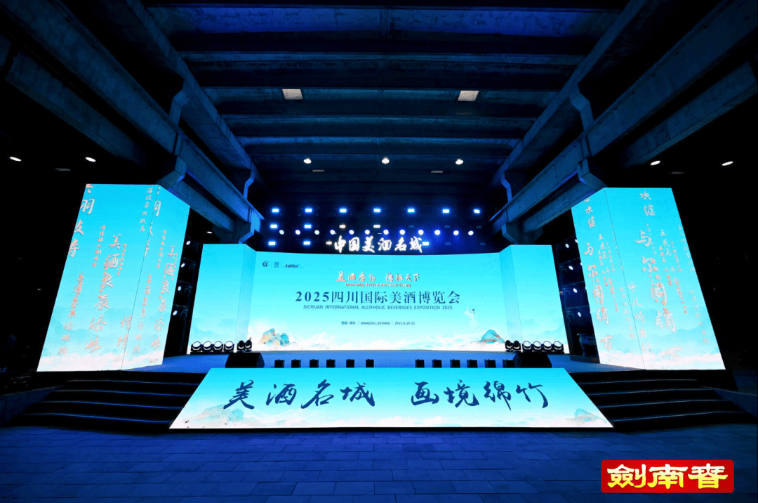 美酒名城，画境绵竹：剑南老街的美酒奏鸣！