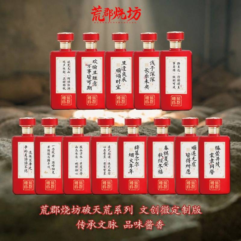 酱酒的神秘面纱:你不知道的五大文化秘密