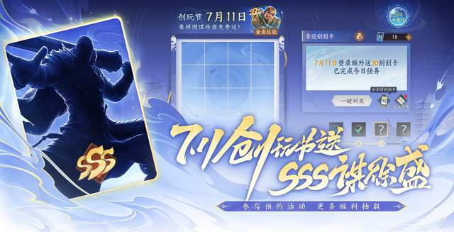 三国杀一将成名创玩节预热开启！全民共创盛宴福利来袭