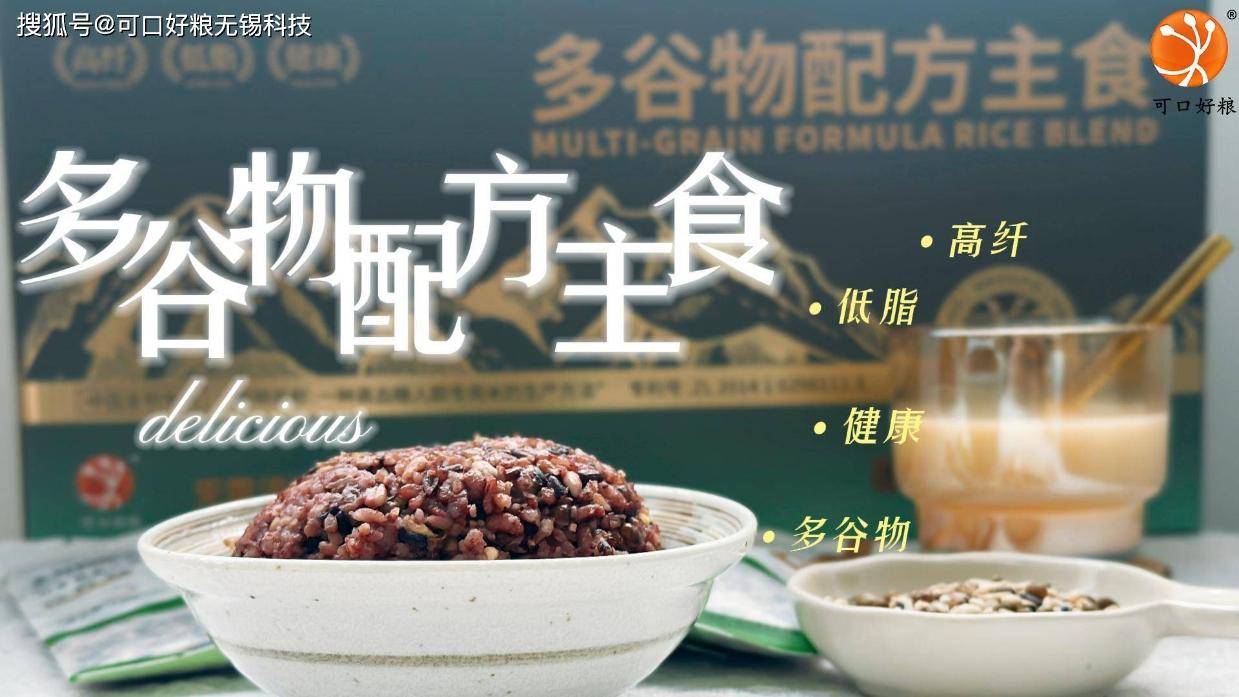 多谷物配方主食蒸煮方法