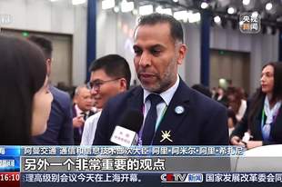 视频丨凝聚共识、指引方向 习近平主席主旨讲话引发热烈反响