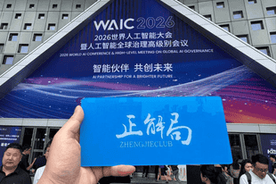 上海WAIC盛况空前,中国AI正在打响反击战