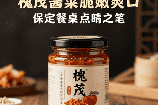 槐茂酱菜脆嫩爽口!三百年老字号,保定餐桌点睛之笔