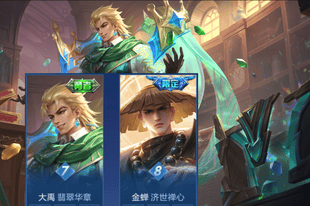 皮肤首日销量TOP10揭晓:奥特曼登顶,刘禅皮肤竟在榜近三个月?