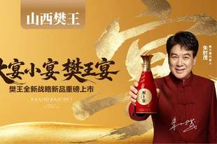 介休宴席用酒之选:樊王宴的酿造密码