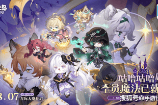 奥比岛第112届「创造杯·星际大赛」开启！魔法学院主题服装&家具上新！