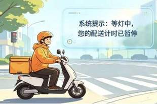 美团、淘宝闪购、京东外卖将率先集中在京落地“红灯停表”
