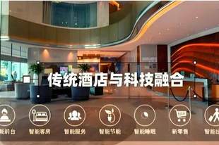 如何盘活酒店闲置客房?让酒店跑赢同行的新赛道来了!