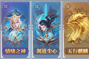 《斗罗大陆h5》【五行麒麟】阵容+魂环攻略