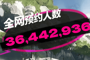 网易2026最新旗舰大作，太难了？