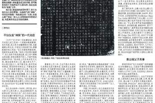狄仁杰“绝笔真迹”现世，从名臣、神探到书法家，他真这么全能？