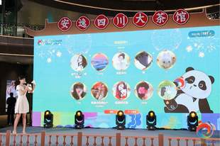 四川文旅“空降”广州塔，邀大湾区共赴23°C清凉之约