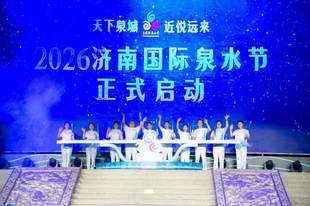 泉泉盛意 只等您来