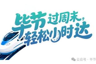 今天起,在毕节这样吃……
