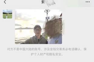 简直难以置信!一男子在云南旅游时帮陌生游客拍照,闲聊发现竟是失联多年的台湾亲戚