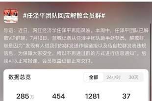 热搜!任泽平解散VIP群