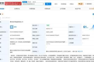 宁德时代在惠州成立新能源公司 注册资本256万