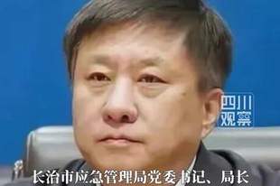 山西省长治市应急管理局党委书记、局长张文波被查
