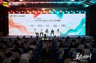 2026年上半年四川文旅消费跃居全国第三