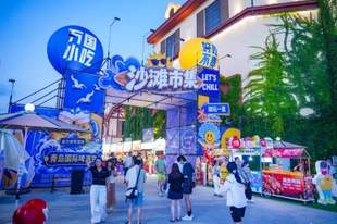 “胃”你而来！青岛西海岸新区金沙滩啤酒城“沙滩市集”美味平价吃到过瘾
