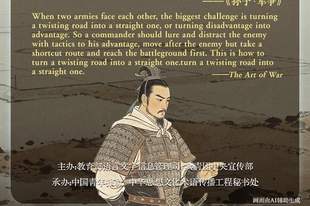文质彬彬·每日好词语|以患为利