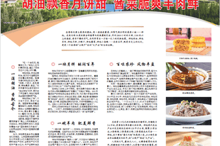 神池县:胡油飘香月饼甜 酱菜脆爽羊肉鲜