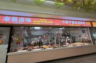 38年老店开了分店!麻油鸭、牛腱子、蜜汁藕和卤大肠是招牌,萧山很多人从小吃到大!