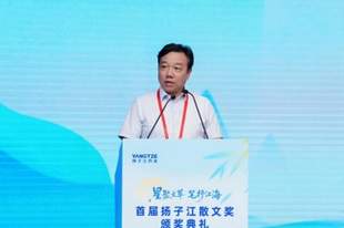 以大众书写聚时代之声首届扬子江散文奖颁奖典礼在京举行