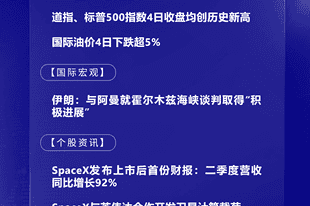 8月5日国际晨讯｜SpaceX与英伟达合作开发卫星计算载荷 国际油价4日下跌超5%