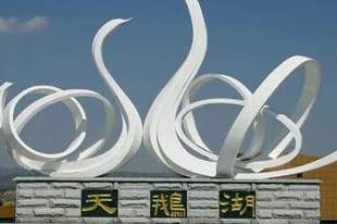 高质量推进天鹅湖旅游度假区提质增效