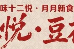 为什么泸州人要说“点”豆花?