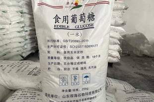 天津食用葡萄糖功效
