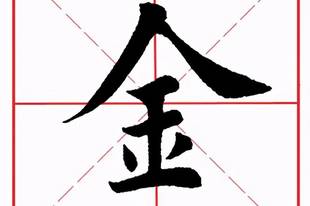 厉害了！镇江这个姓氏始祖是位“逆袭大神”