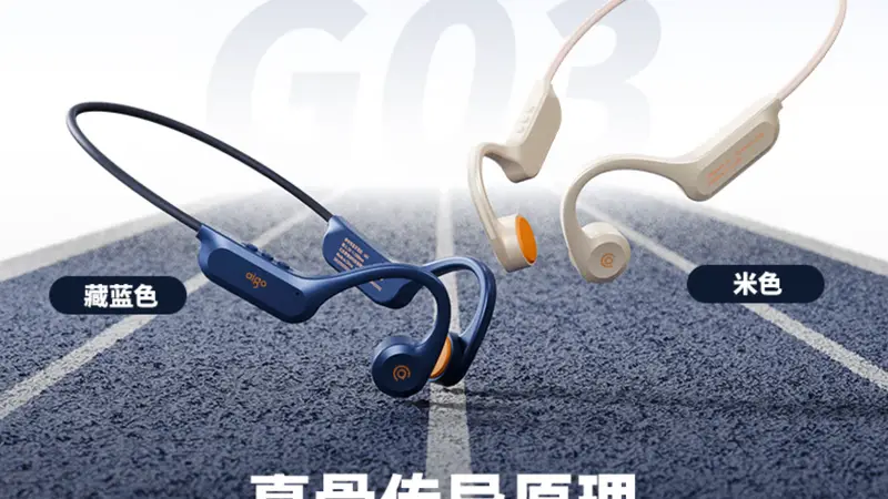 骨传导耳机最建议买三款，aigo爱国者G03领衔！
