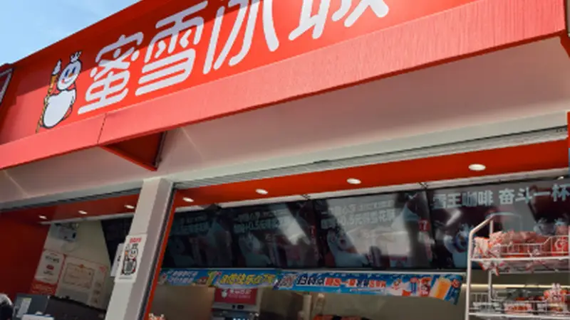 茶饮圈悄悄干的事:为什么蜜雪、喜茶、茶颜悦色都在卖零食?
