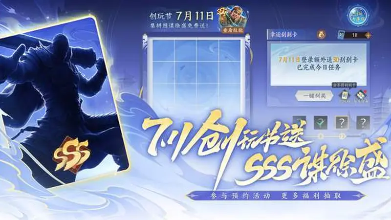 三国杀一将成名创玩节预热开启！全民共创盛宴福利来袭