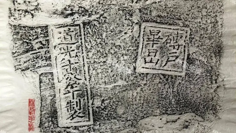 懋勤轩三迤掌故：《见证云南府城池历史的遗物》