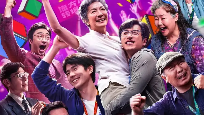 阵仗挺大但票房没水花!杨紫琼“下凡”首秀的《魔方小姐》,失败在哪里?