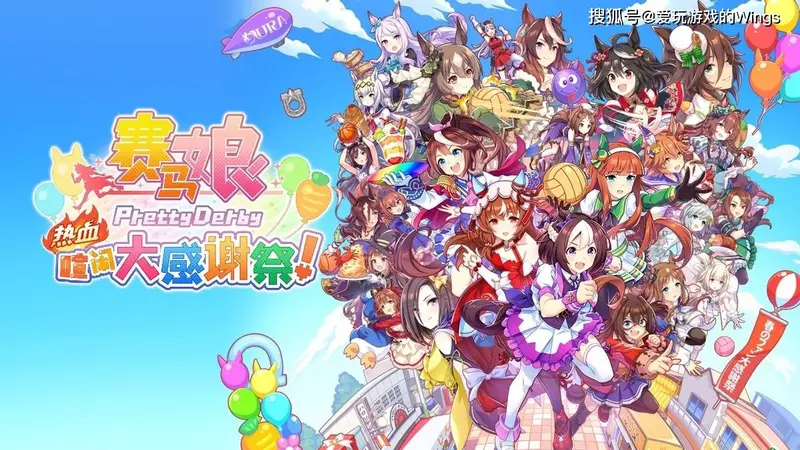 当赛马娘遇上《热血》，意外碰撞出的欢乐派对