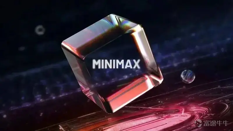 4100亿跌到1000亿,MiniMax怎么了?