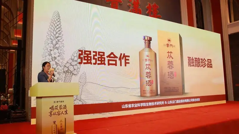 草本融酿开新篇，云门以云门苁蓉酒解锁发展新航道