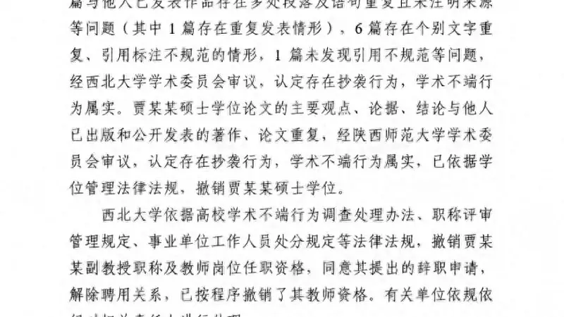 贾浅浅刚被处罚！遗书就出来了，内容曝光后，网友炸锅了！