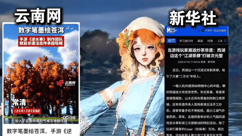 逛完逆水寒的大理新地图,我终于懂为啥官媒都在夸它