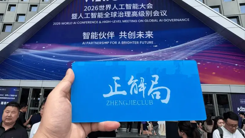 上海WAIC盛况空前,中国AI正在打响反击战