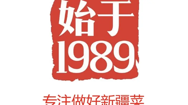 2026年7月宏城七路·新粤换口味