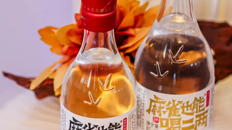 连麻雀都能喝二两的地方，酒该有多好？