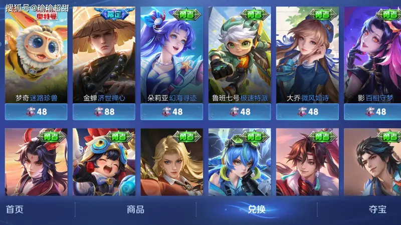 碎片商店又偷偷更新,新皮肤突然上架,国服玩家必换,夏日限定再等等