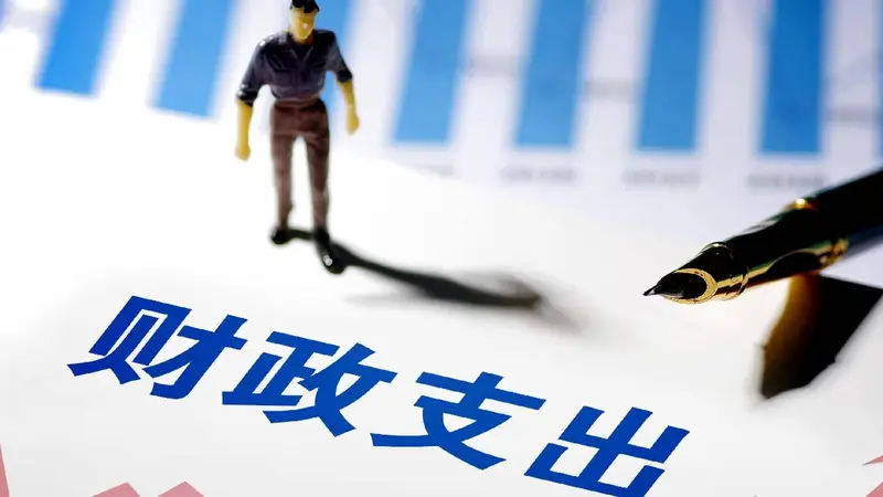 财政部:地方财政自给率低于100%是常态