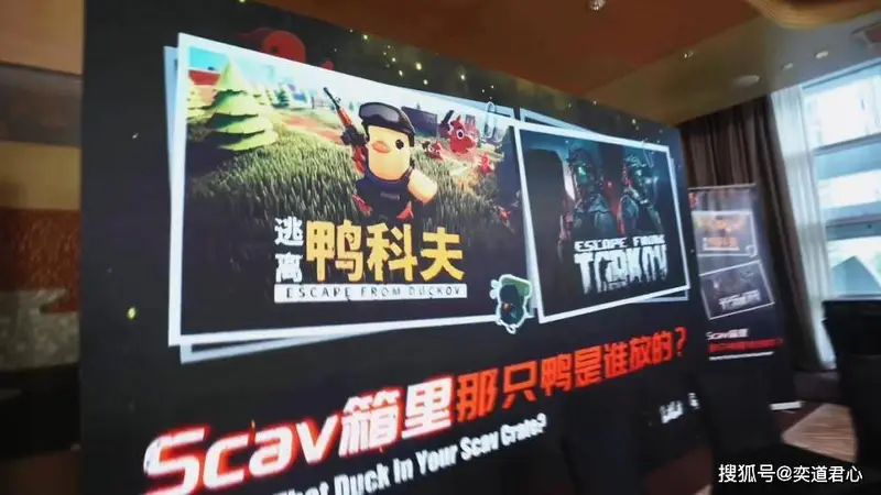 对话搜打撤鼻祖!《逃离鸭科夫》×《逃离塔科夫》官方线下沙龙落幕